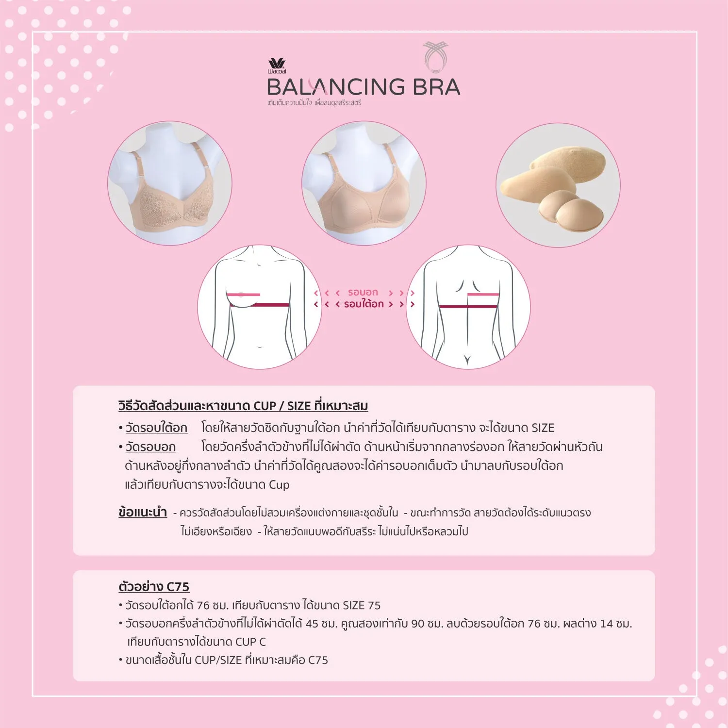 Wacoal Balancing Bra รุ่น WXB511 สีเทาอ่อน (LI)